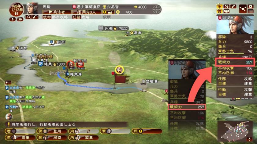 三国志13：威力加强版